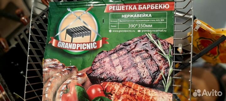 Решётка барбекю нержавейка