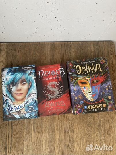 Книги подростковое фентези