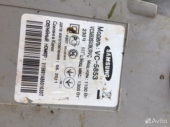 Пылесос samsung vc5853 на запчасти