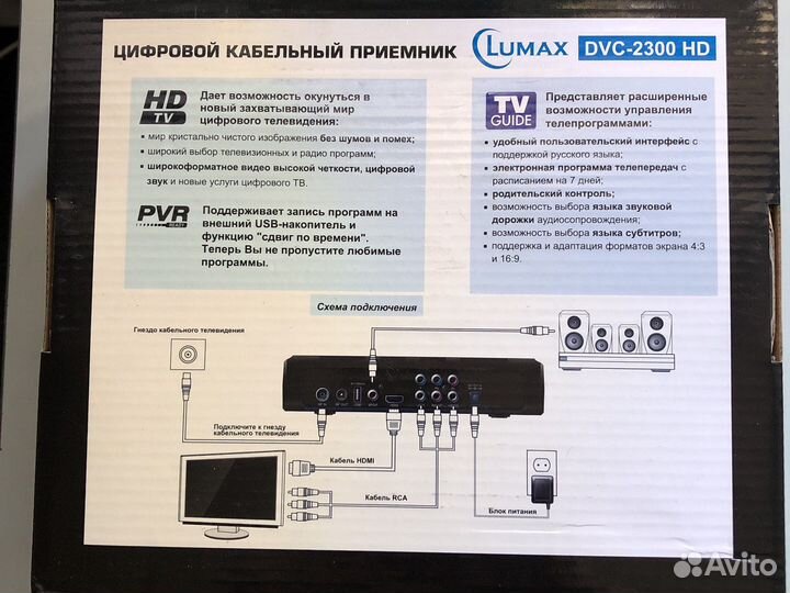 Ресивер Lumax 2300HD CI (кабельный)