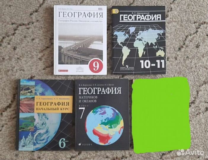 География 6-11 класс