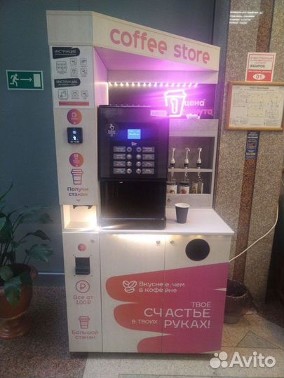 Кофейный аппарат готовый бизнес