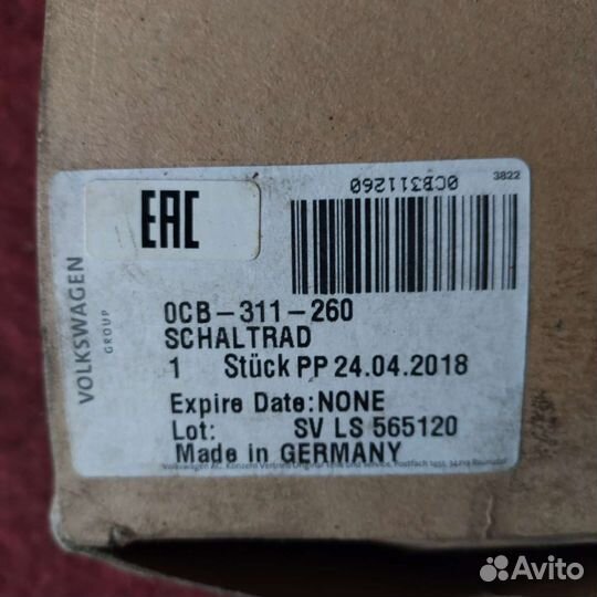 Шестерня 2-ой передачи МКПП VW-Crafter 2.0 с 2011г