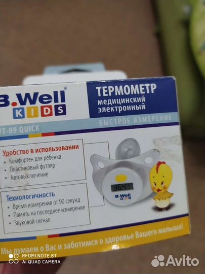 Соска термометр