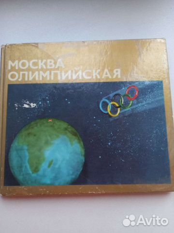 Москва Олимпийская