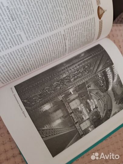 В. Бутромеев Энциклопедия российской монархии