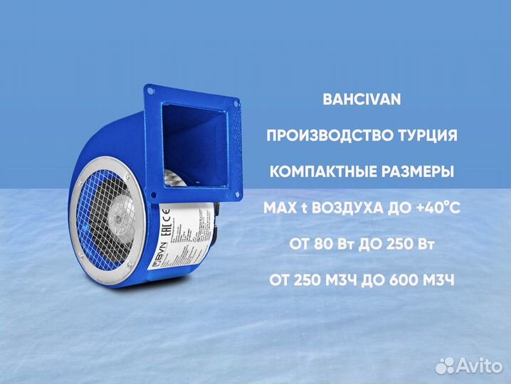 Радиальный вентилятор. Улитка