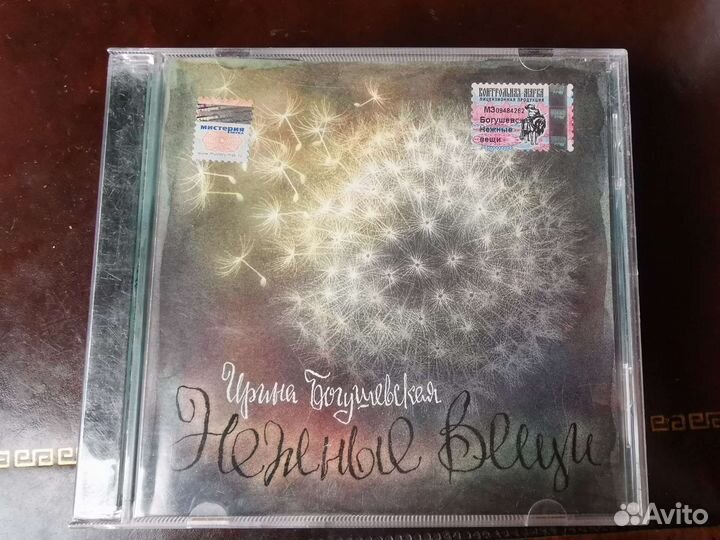 Ирина Богушевская, Правдина Наталья