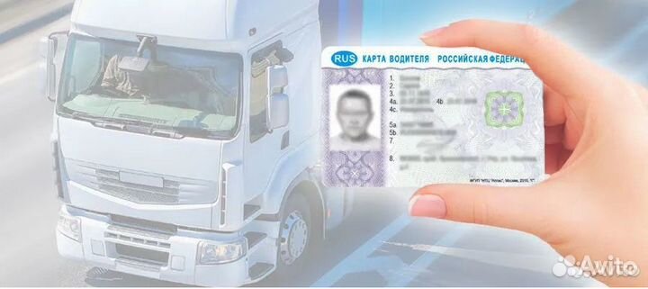 Фотосалонам/копицентрам услуги по Карте тахографа