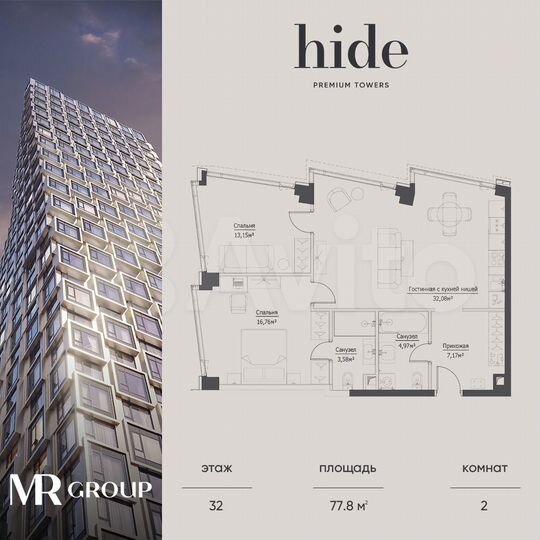 2-к. квартира, 77,8 м², 32/41 эт.