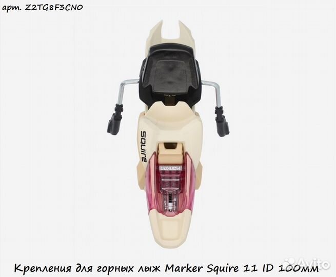 Крепления для горных лыж Marker Squire 11 ID 100мм