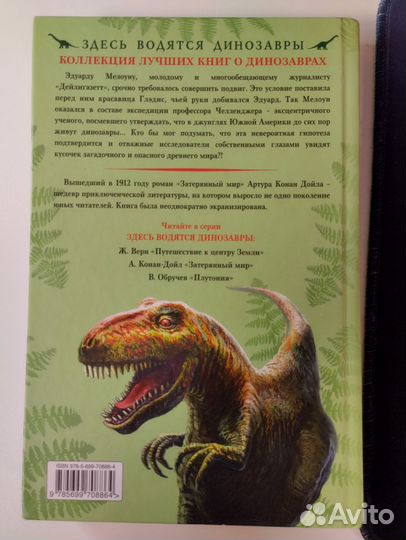 Книга Артур Конан Дойл 