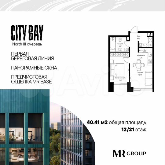 1-к. квартира, 40,4 м², 12/21 эт.