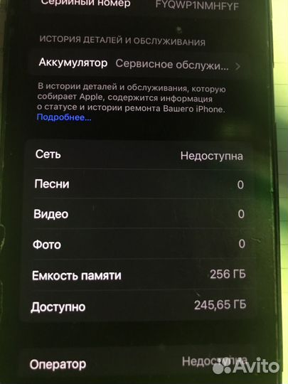 iPhone 7 Plus, 256 ГБ