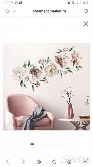 Интерьерные наклейки