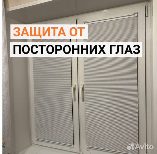 Шторы плиссе блэкаут, жалюзи