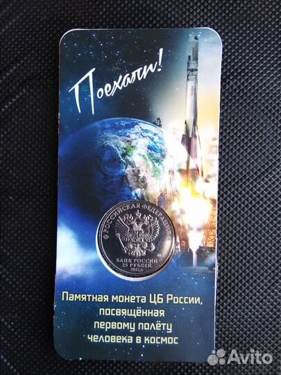 60-летие полета в космос в блистере