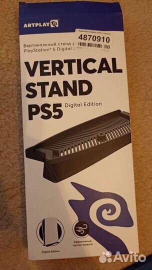 Подставка для пс5 digital