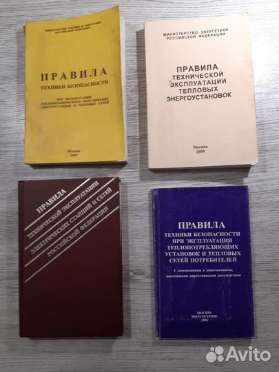 Правила техники безопасности/эксплуатации