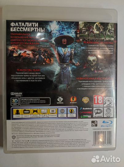 Mortal kombat ps3