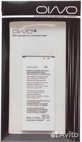 Аккумулятор для Samsung A3 (2016) SM-A310F/DS EB-B