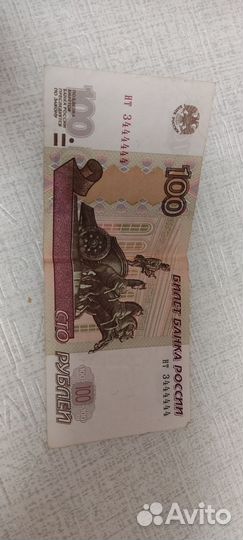 Купюра с красивым номером 100