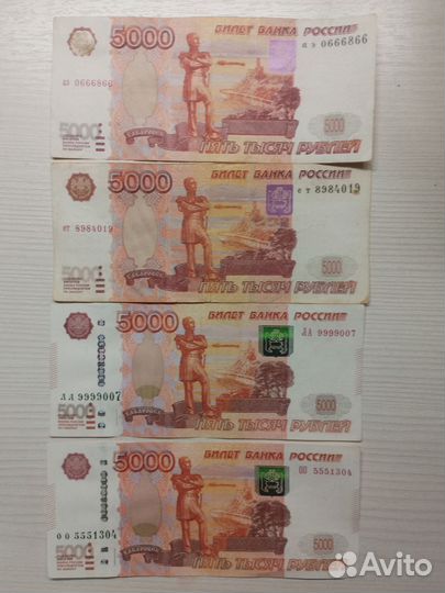 Купюры без модификации 5000