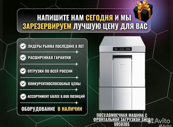 Посудомоечная машина с фронтальной загрузкой smeg