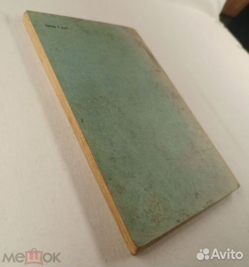 Кирюшкин. Учебник химия 7 класс. 1952 г