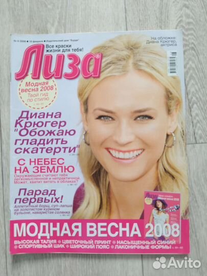 Журнал Лиза Караван историй 2007-2010