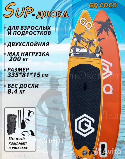 Сап sup board GQ