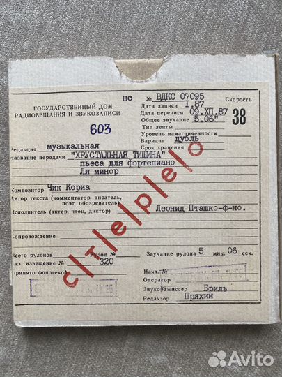 Дубли ГДРЗ на магнитной ленте 38/2