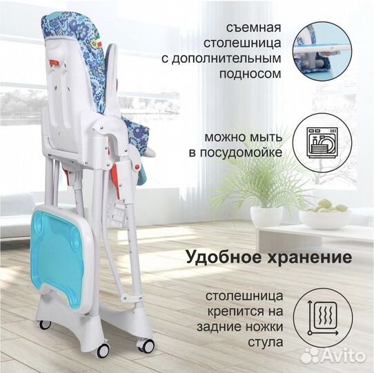 Стул для кормления с регулируемой спинкой бу