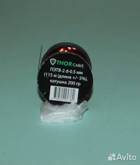 Эмалированный провод Торкабель пэтв-2 d-0,5