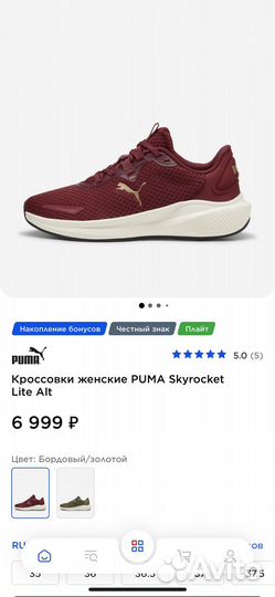 Кроссовки женские puma Skyrocket Lite Alt