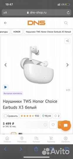 Беспроводные наушники honor choice Earbuds X3