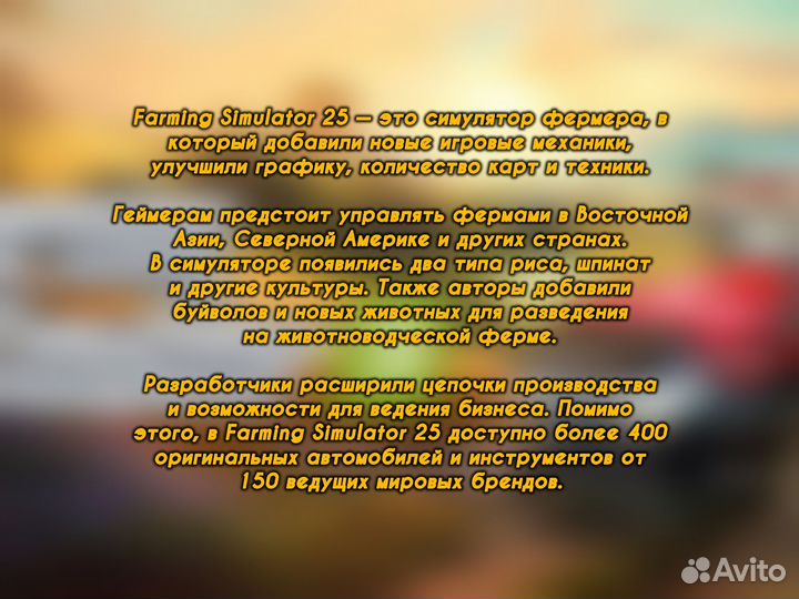 Farming Simulator 25 Пк & Steam Deck, Навсегда