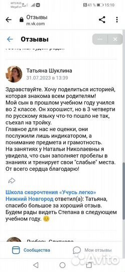 Скорочтение, подготовка к школе