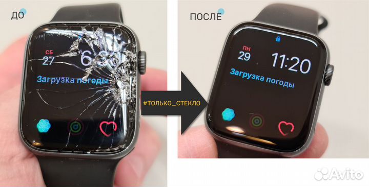 Замена стекла Apple Watch в сервисном центре