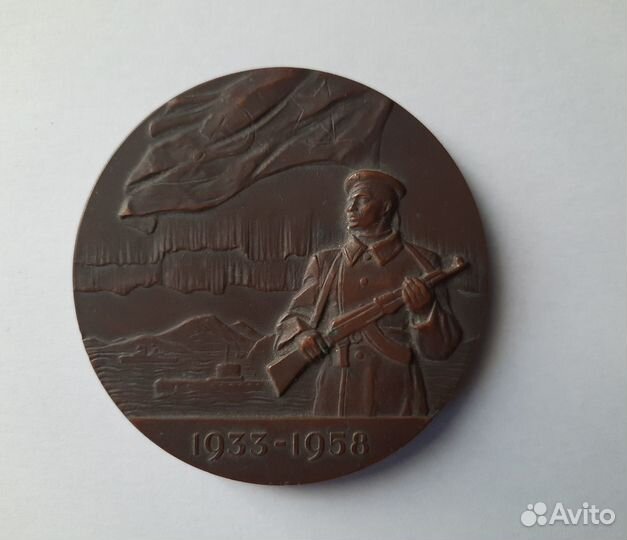 Медаль настольная 25 лет Северному Флоту