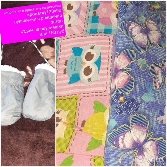 Детские вещи на мальчика