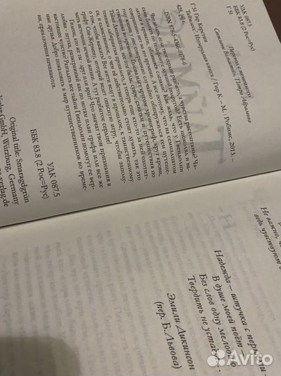 Книга Таймлесс