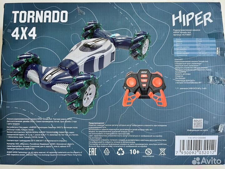 Радиоуправляемая машинка Hiper tornado 4x4