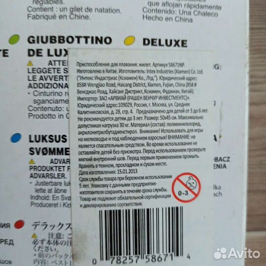 Новые нарукавники, круги, жилет intex