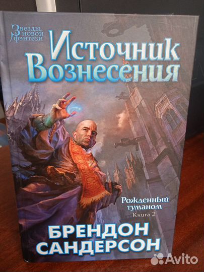 Брендон Сандерсон