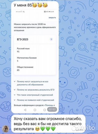 Репетитор по обществознанию