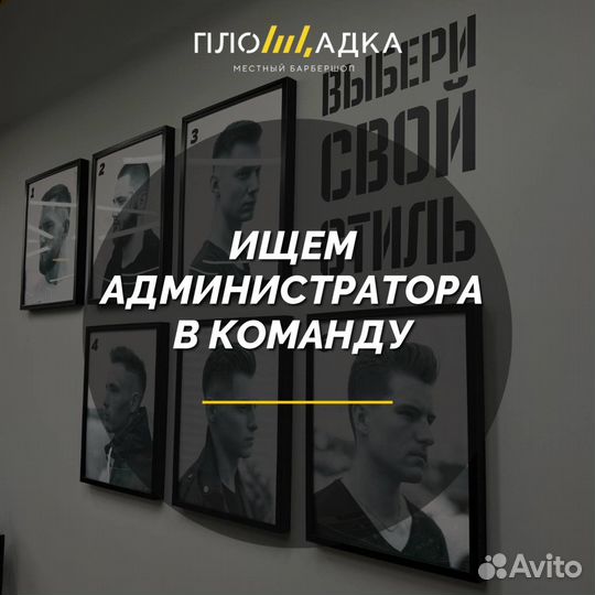 Администратор