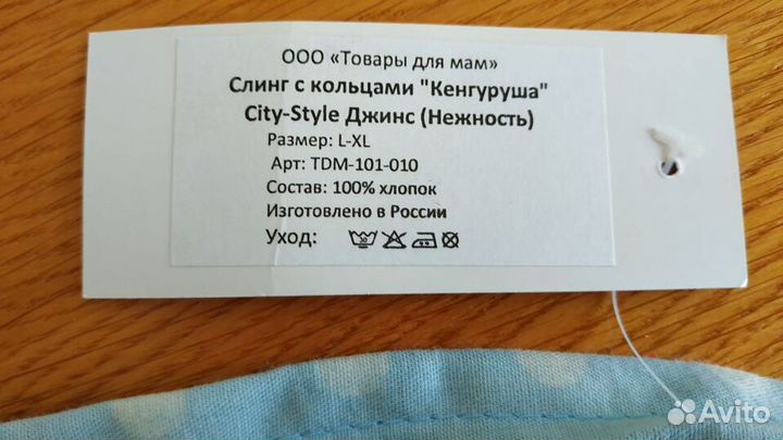 Слинг с кольцами Кенгуруша City-Style новый