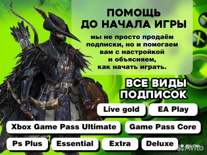 Активируем Xbox Game Pass Ultimate за 15 минут