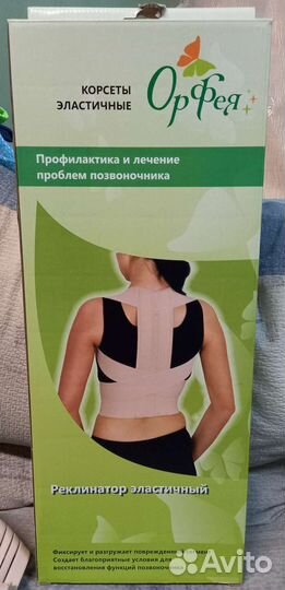 Корсет ортопедический детский 2М Орфея